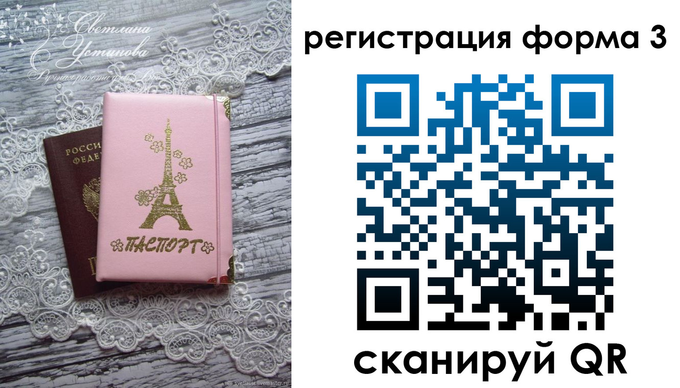 прописка ребенка в Иваново