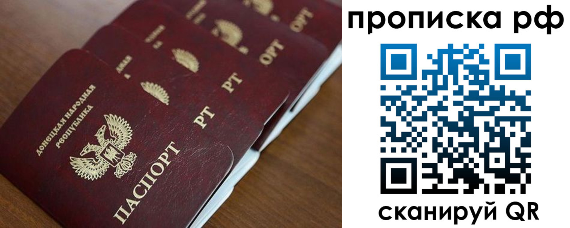 прописка от собственника в Иваново